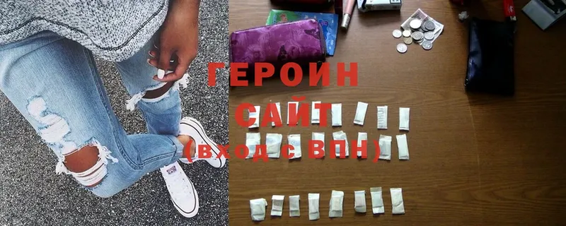 ГЕРОИН Афган  Белёв 