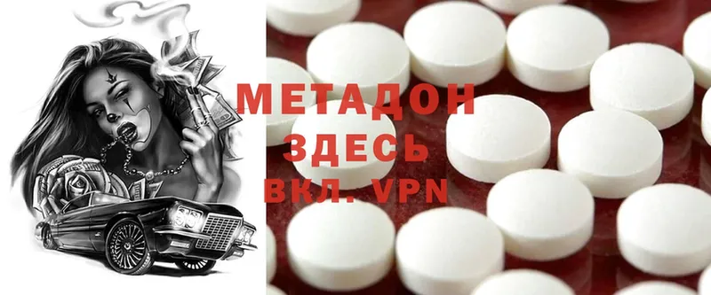 Метадон methadone  купить   Белёв 